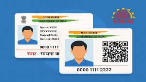 Aadhar Card
